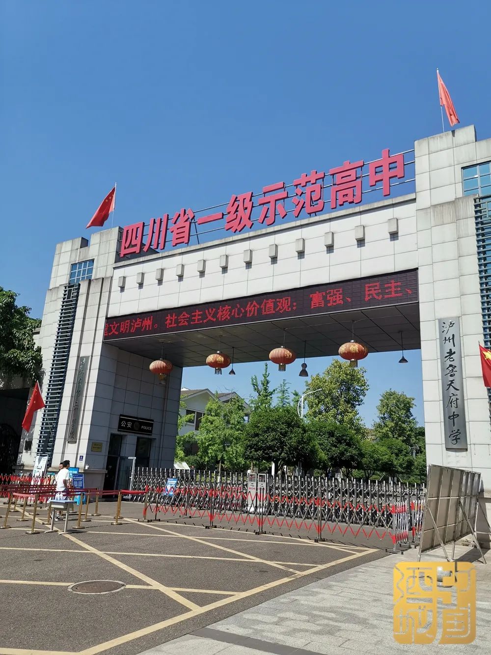 贝林厄姆泸州老窖天府中学赛后发声(贝林厄姆泸州老窖天府中学赛后发声了吗)